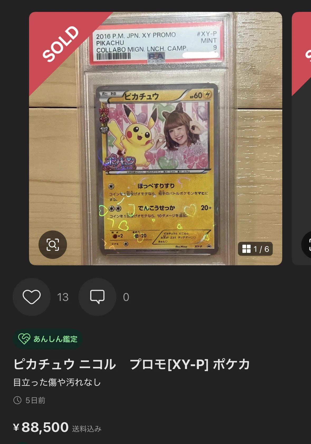 藤田 ニコル(にこるん)🌙 on X: 