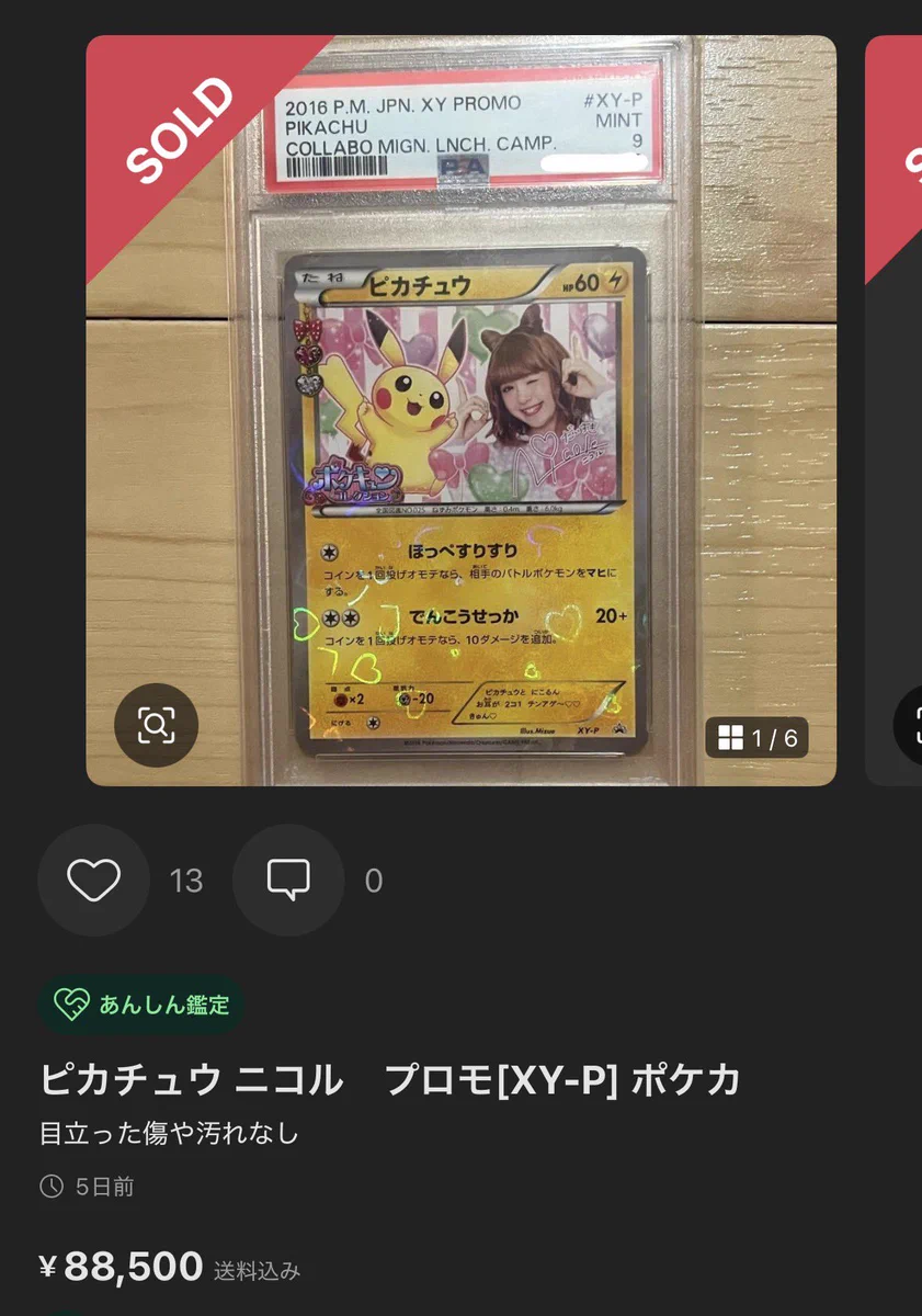 藤田 ニコル(にこるん)🌙 on X: 