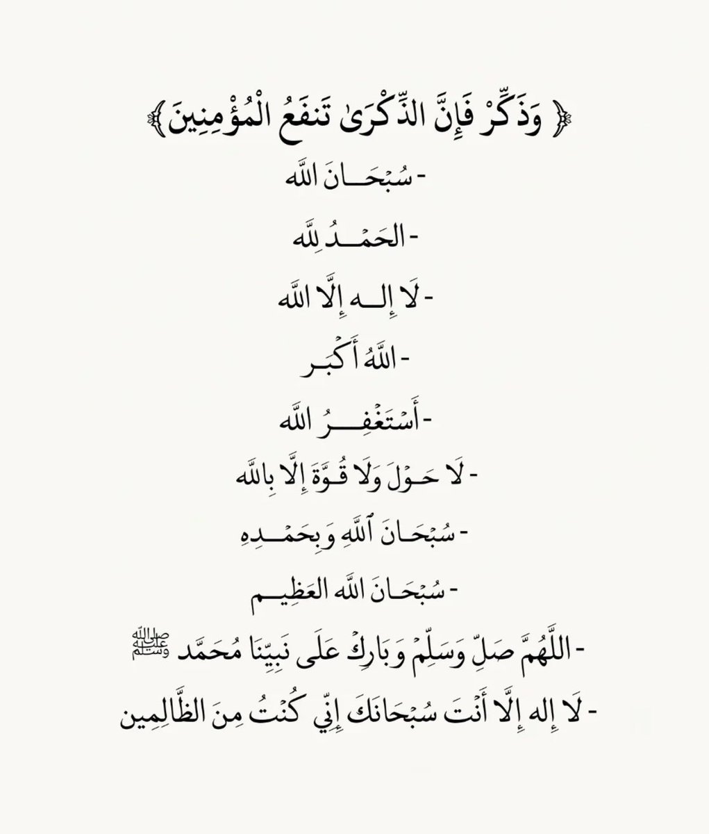 d_lnba's tweet photo. #ساعه_استجابه https://t.co/vzClFY2bG6