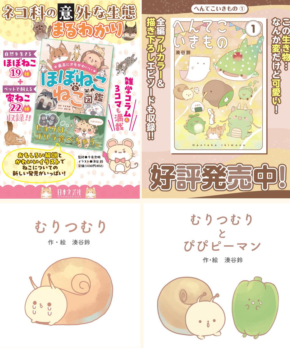 【お仕事募集中】

4月以降納品のお仕事募集中です!
↓できること↓

🌸漫画

🌸本の挿絵イラスト

🌸絵本

🌸イラスト

🌸キャラクターデザイン

🌸Vtuberモデル(人物)
キャラクターデザイン、イラスト、パーツ分け、Live2d

ご依頼はこちらまで↓
https://t.co/gJR45DZcp0 