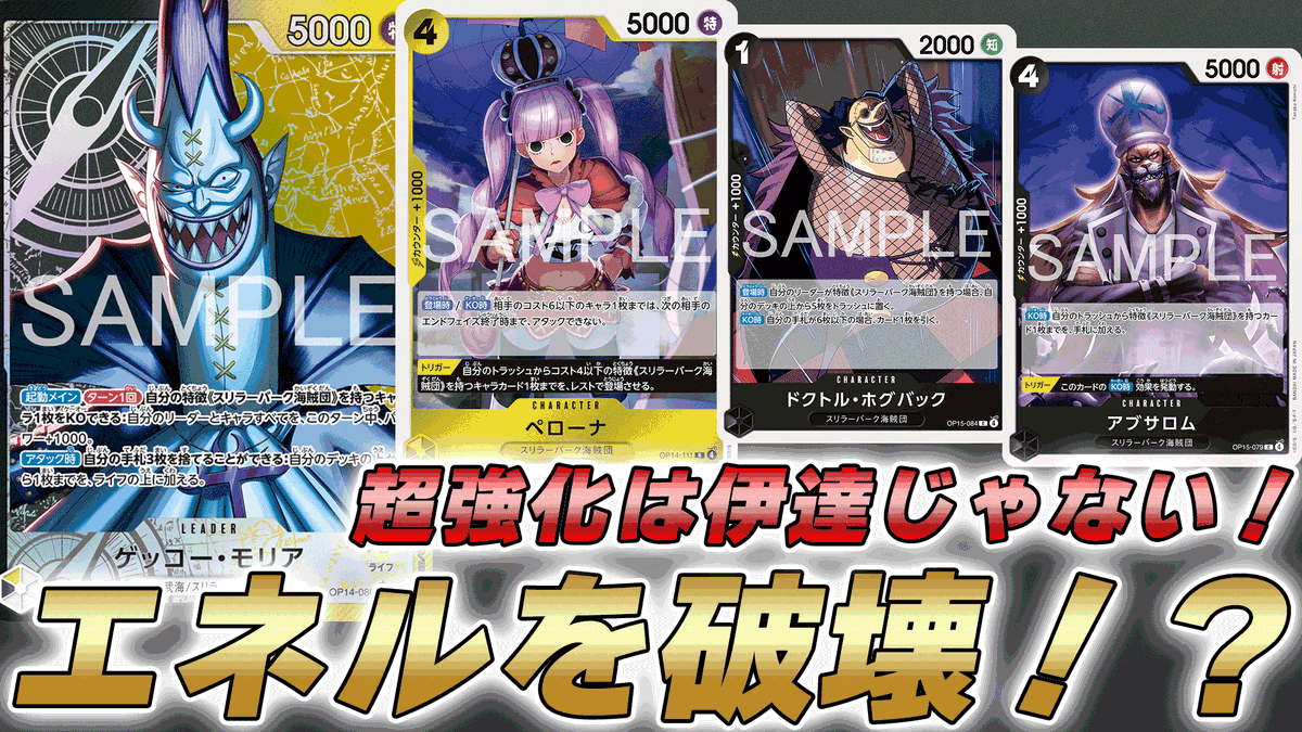 動画更新しました！ 黒黄モリアで対戦してみました！ めちゃ強化きて