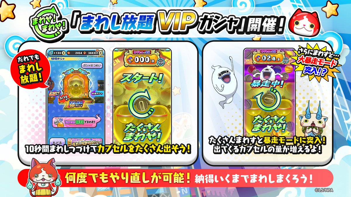 妖怪ウォッチ ぷにぷに公式 (@yokai_punipuni) / Posts / X