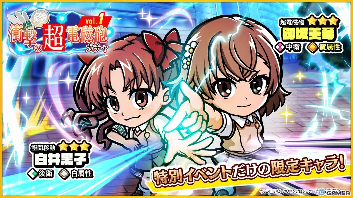 ✨ 「ビックリマン・ワンダーコレクション」×「とある科学の超電磁砲T