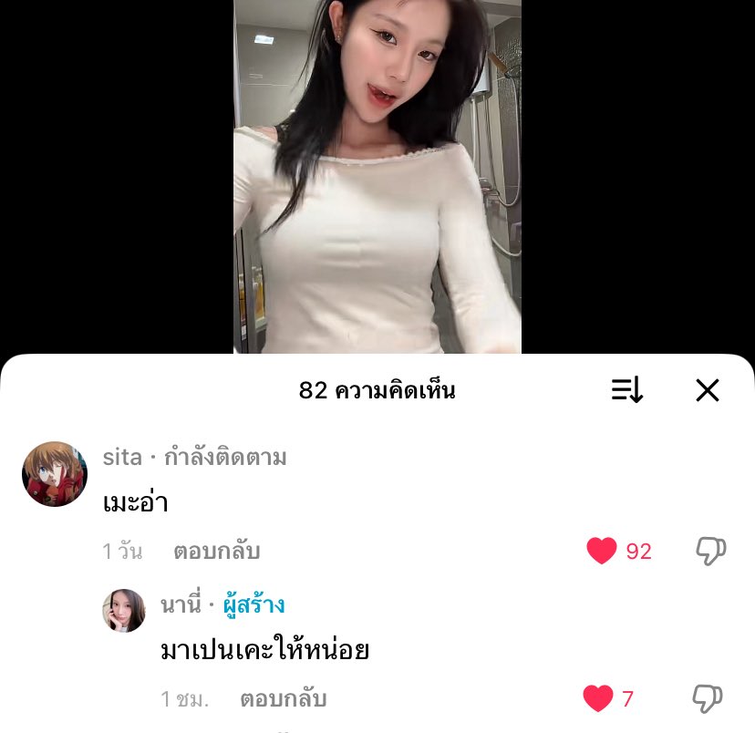 ตามมา 6 ปี สิ่งนี้คือไรวะ ตายแล้วพี่