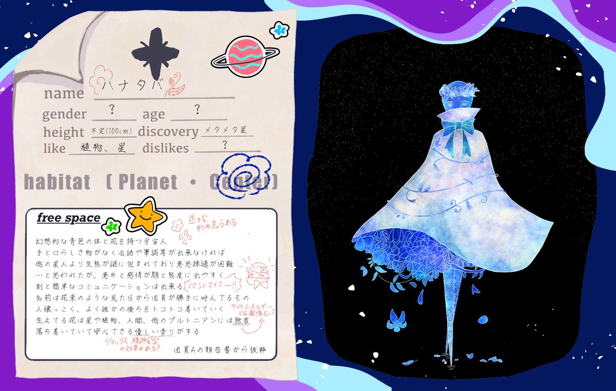 花言葉 tweet media