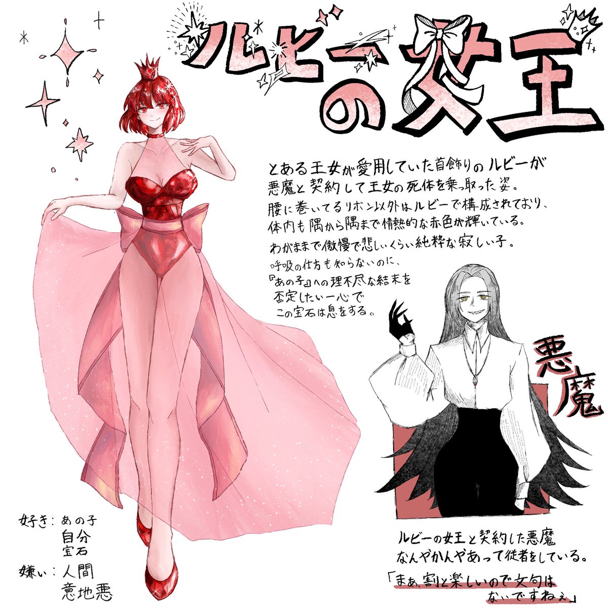 花言葉 tweet media