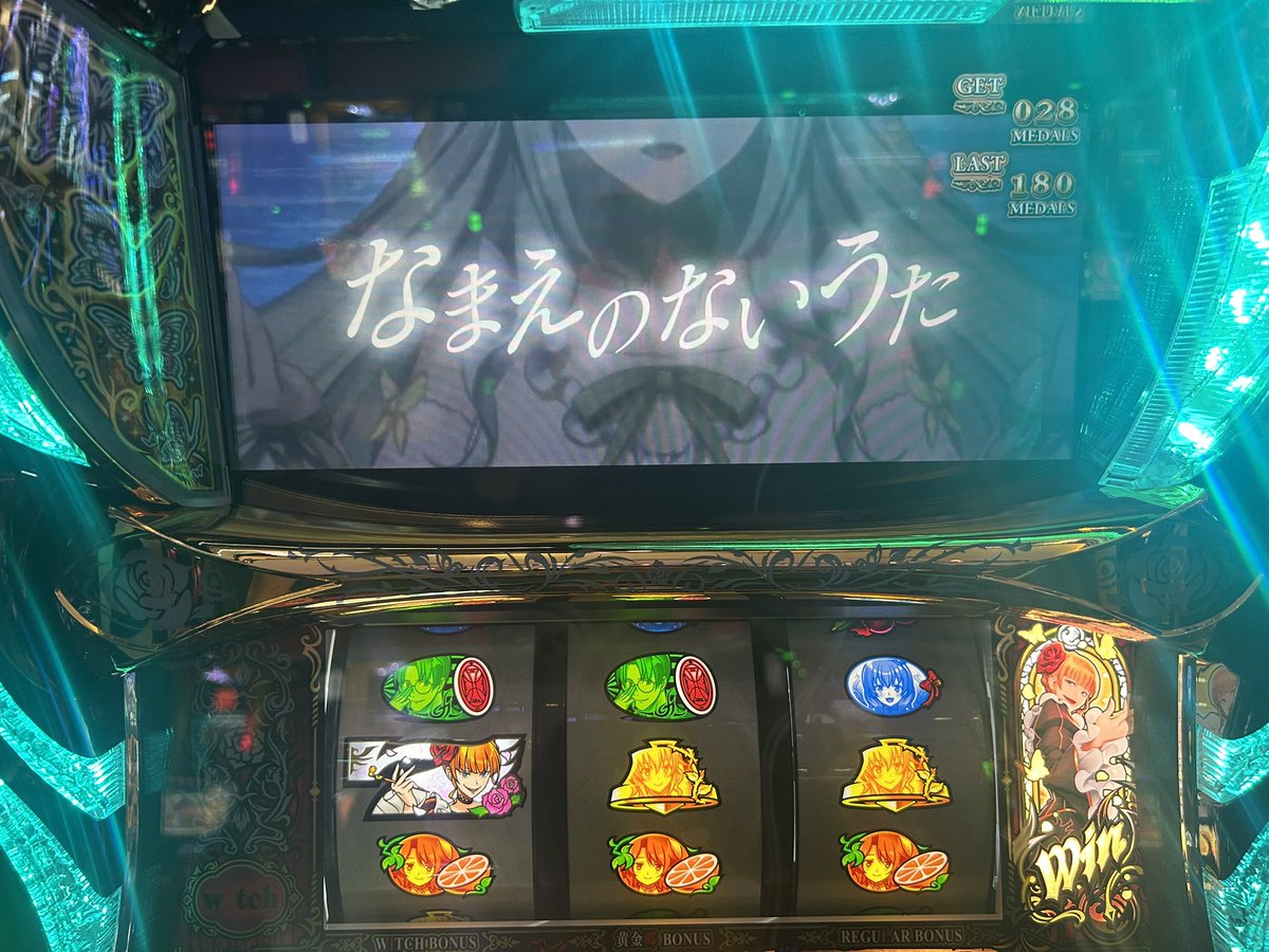 MuGior's tweet photo. うみねこ面白くて昨日も今日も打ったけど、ビタが下手なせいで引くもの引けても4万ちょい負けてる
もっと修行しないと https://t.co/LvUKoMO2zi