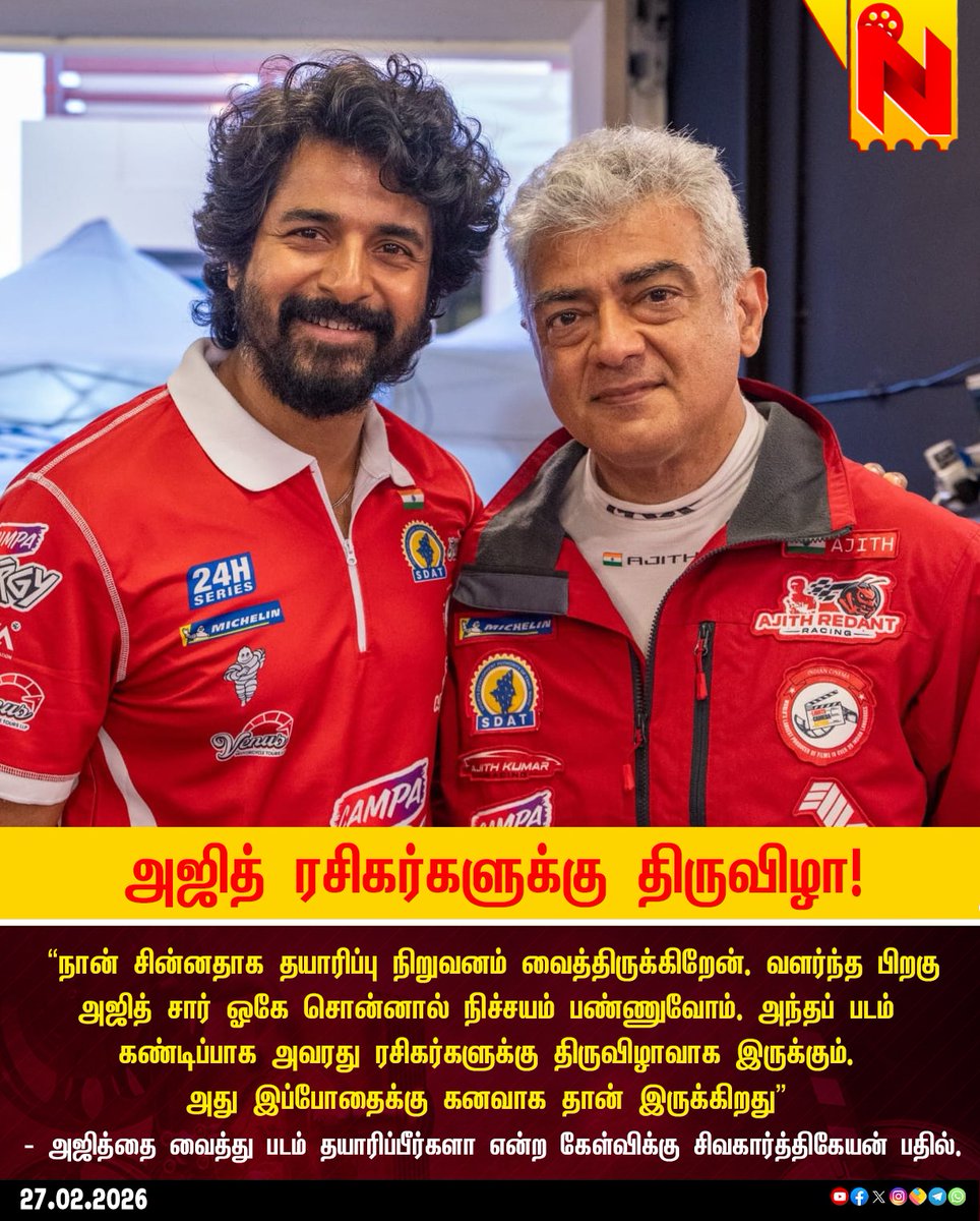 nstudioweb's tweet image. சினிமாவில் தன்னை சிலர் தடுக்கிறார்கள் என்று சமீபத்திய நிகழ்வில் பேசியது வைரலான நிலையில் அது தொடர்பான கேள்விக்கு சிவகார்த்திகேயன் விளக்கம்.

#sivakarthikeyan  | #explanation  | #nakkheeranstudio