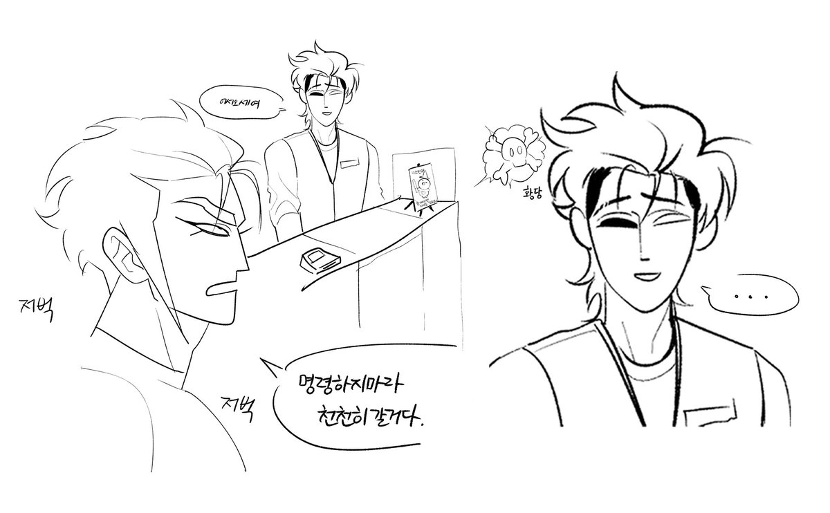 ehalstmd's tweet photo. 미친아저씨와 편돌이 https://t.co/YC0NQcg1uX