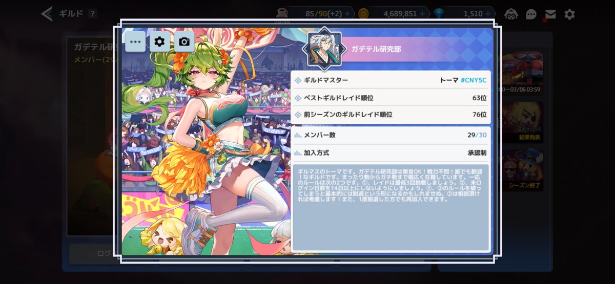 ガデテル研究部はギルドメンバー募集中！
レイドにノルマはありまてん‼️
回数も21分の1でヨシ！飽き性に優しい。

これ書くの3回目やぞ…さっきから
ハッシュタグ普通にミスりまくりや。
#ガデテル
#ガデテルギルメン募集
#ガデテルギルドメンバー募集