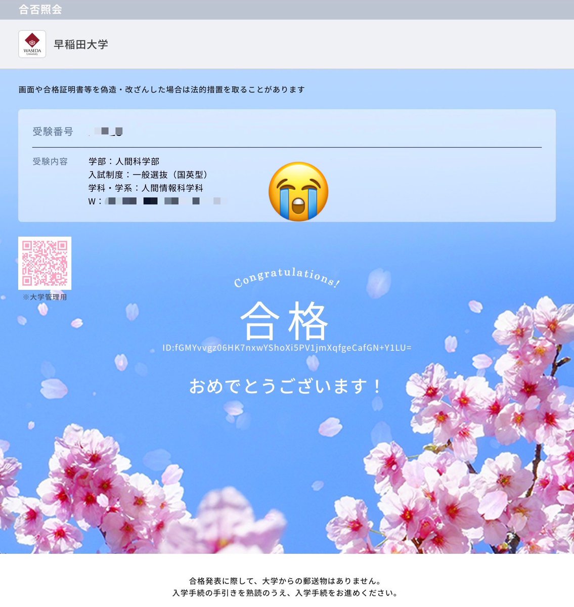 2026年度大学受験(高3) Community on X - 14.0K Members