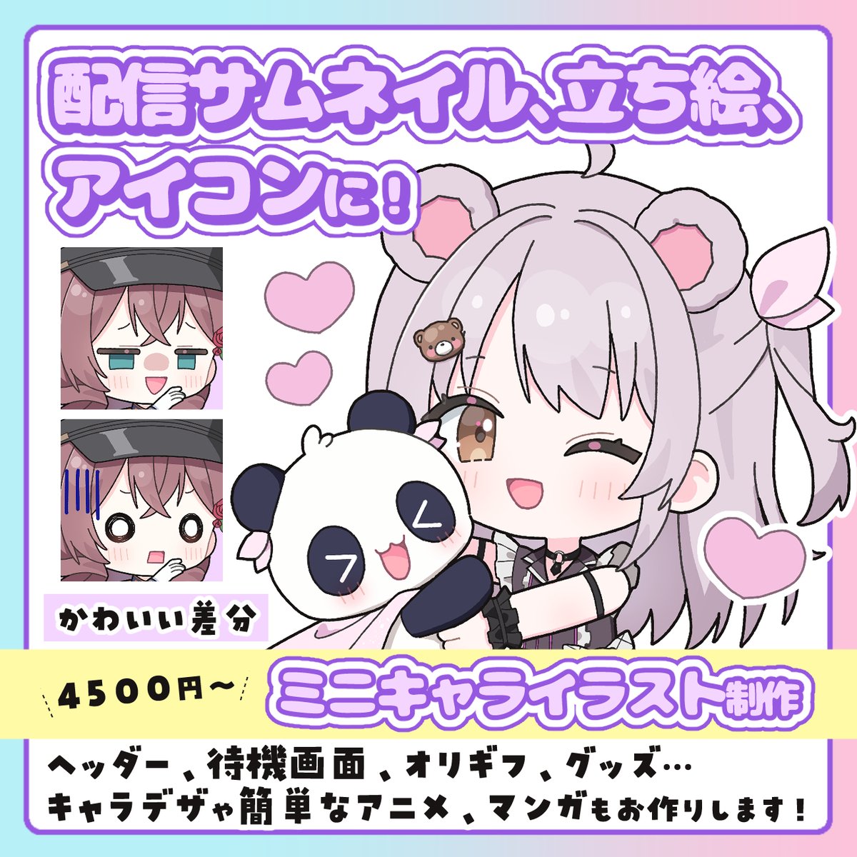 はるちも🌸イラスト依頼受付中 (@haru_mochiko) / Posts / X