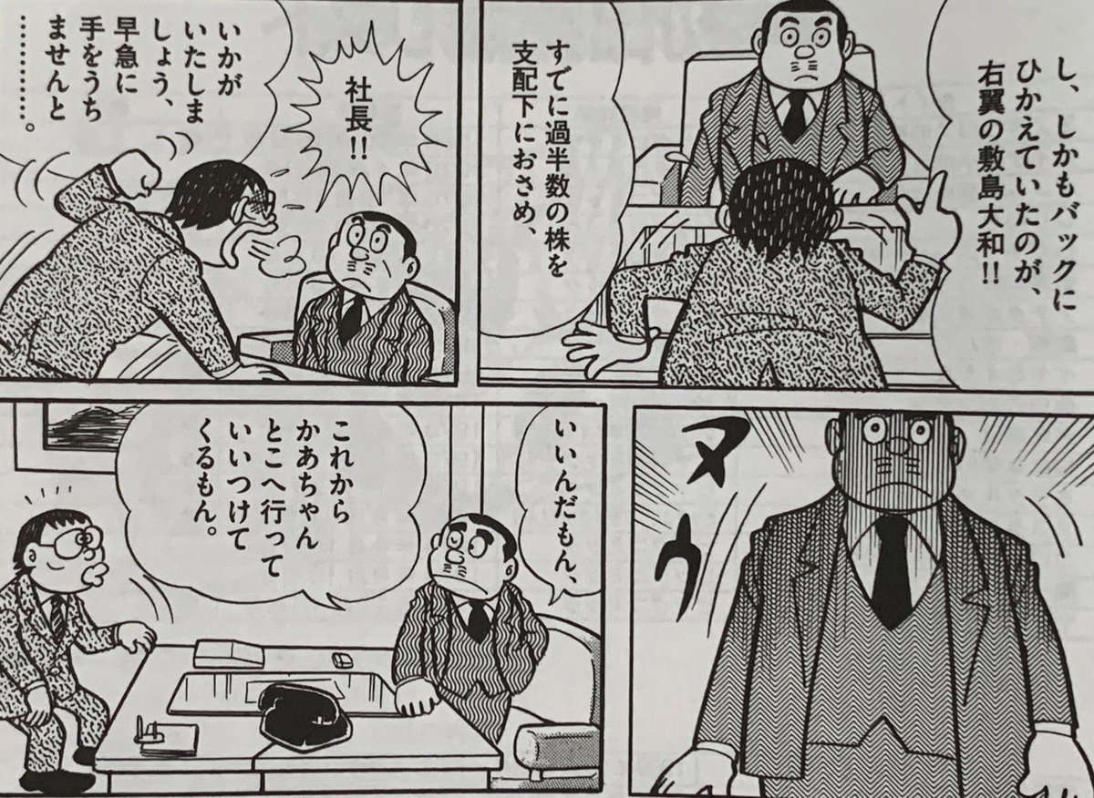 大金持ちの秘密クラブと言えば「やすらぎの館」だ。 