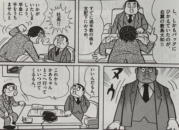 大金持ちの秘密クラブと言えば「やすらぎの館」だ。 