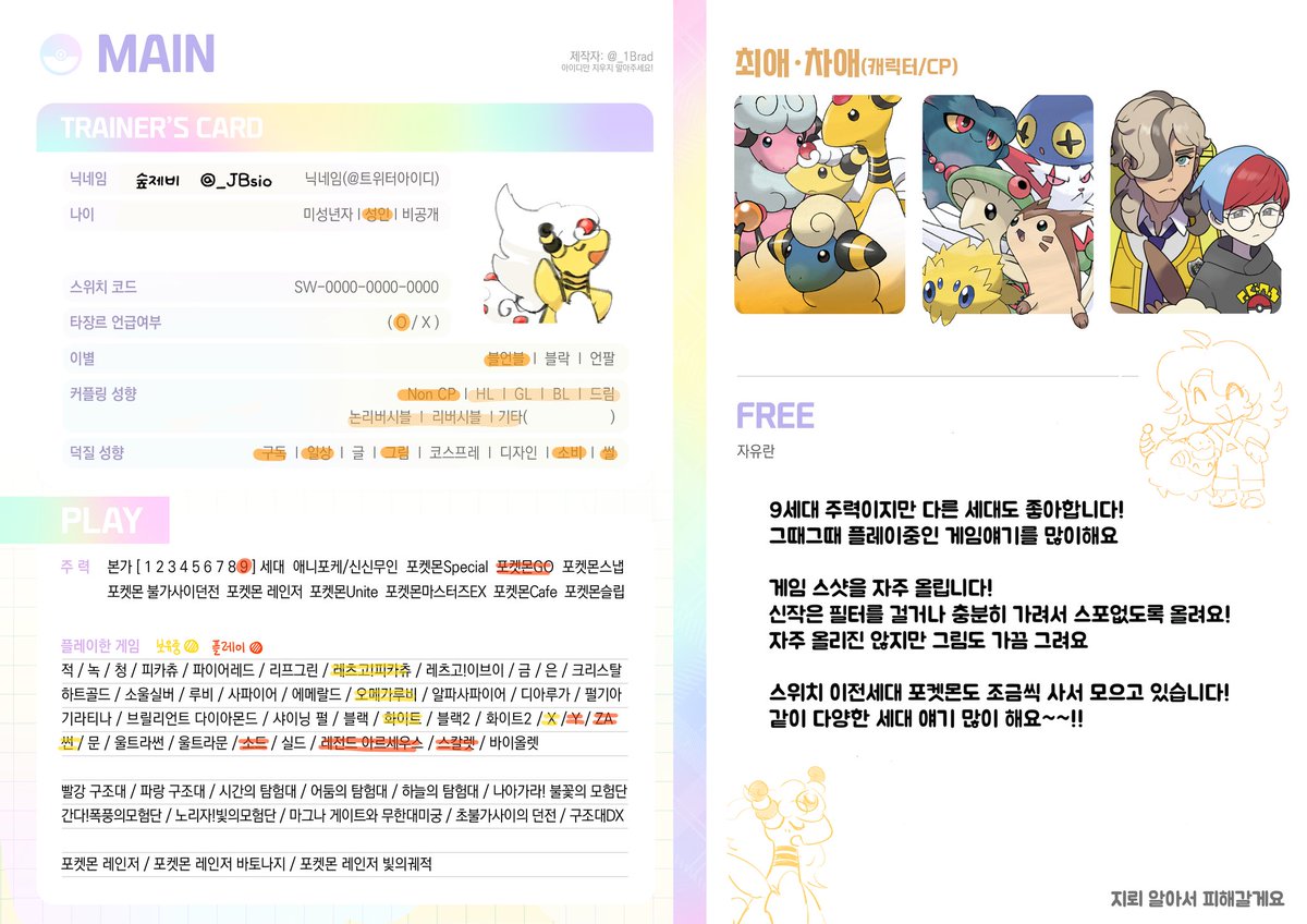 _JBsio's tweet photo. #포켓몬스터_트친소
#포켓몬_트친소 
포프기념 트친소~!
흔적 남겨주시면 무멘팔로 찾아갈게요! https://t.co/uXHwxwHzyi