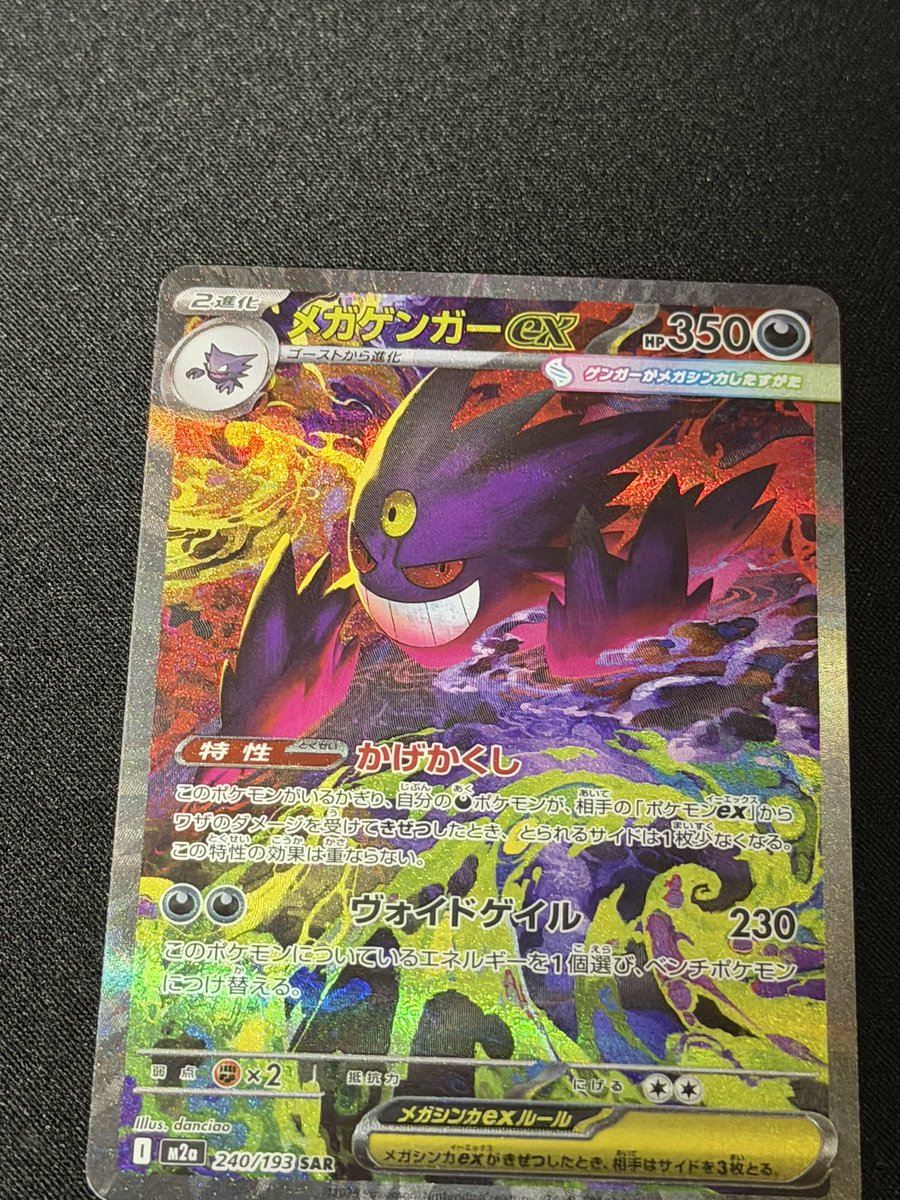 ポケカ開封配信2box目でtopレア引いた！！！