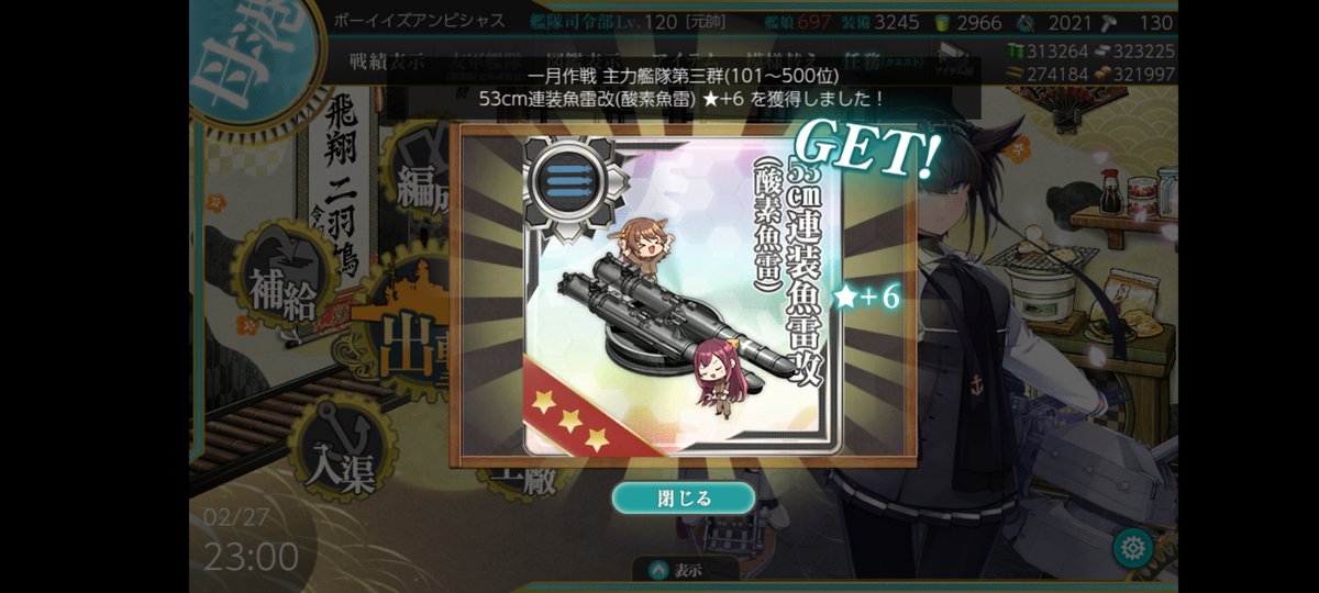 tokei______'s tweet photo. やったぜ🤓
#艦これ https://t.co/U8d44kEFC8