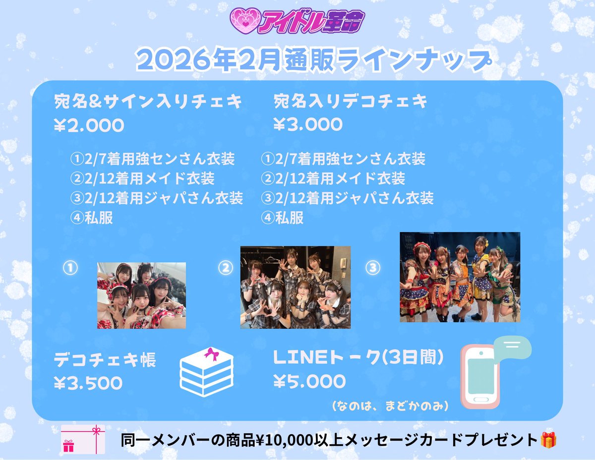 今月の通販明日いっぱいまでです！！ みてみて！！！紹介してみたよ