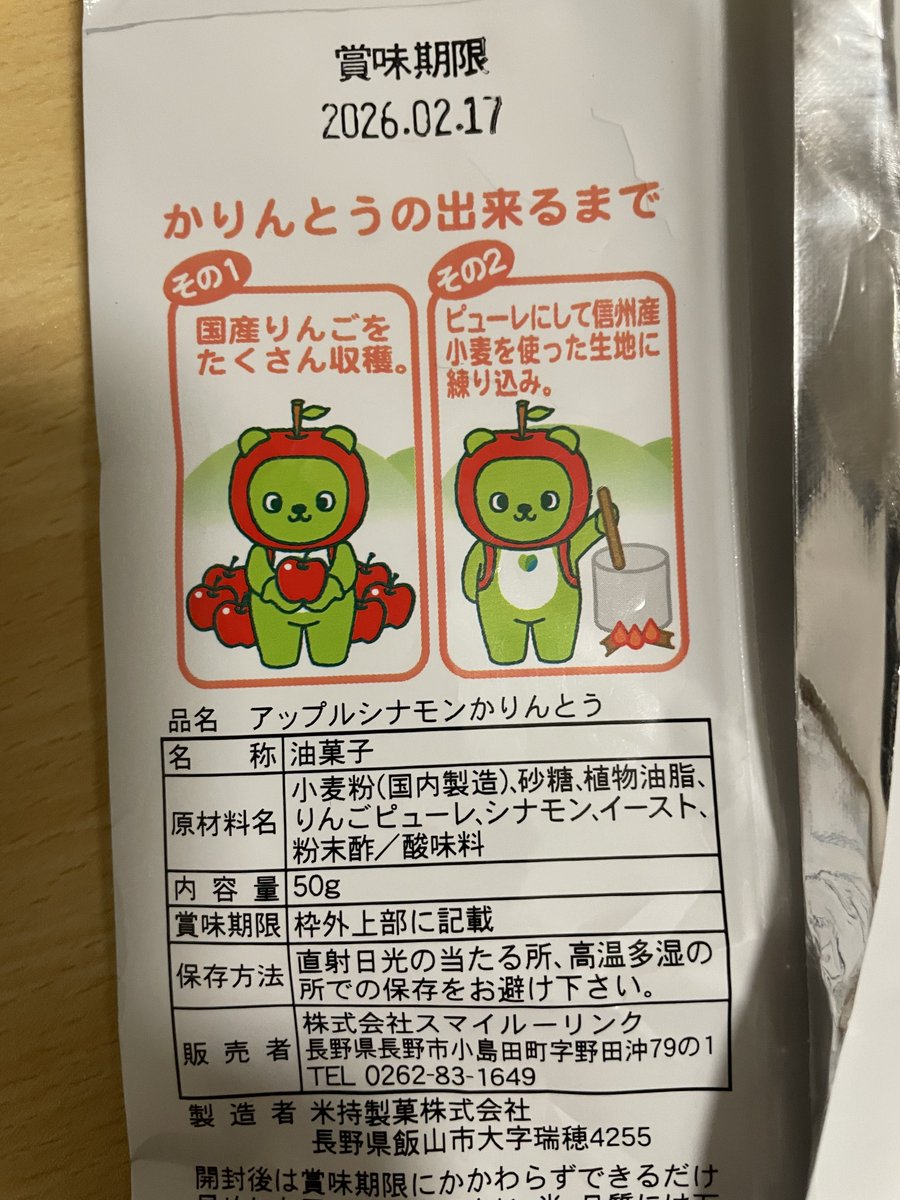 アルクマちゃんって内斜視？