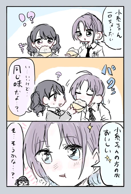 それがLOVE 