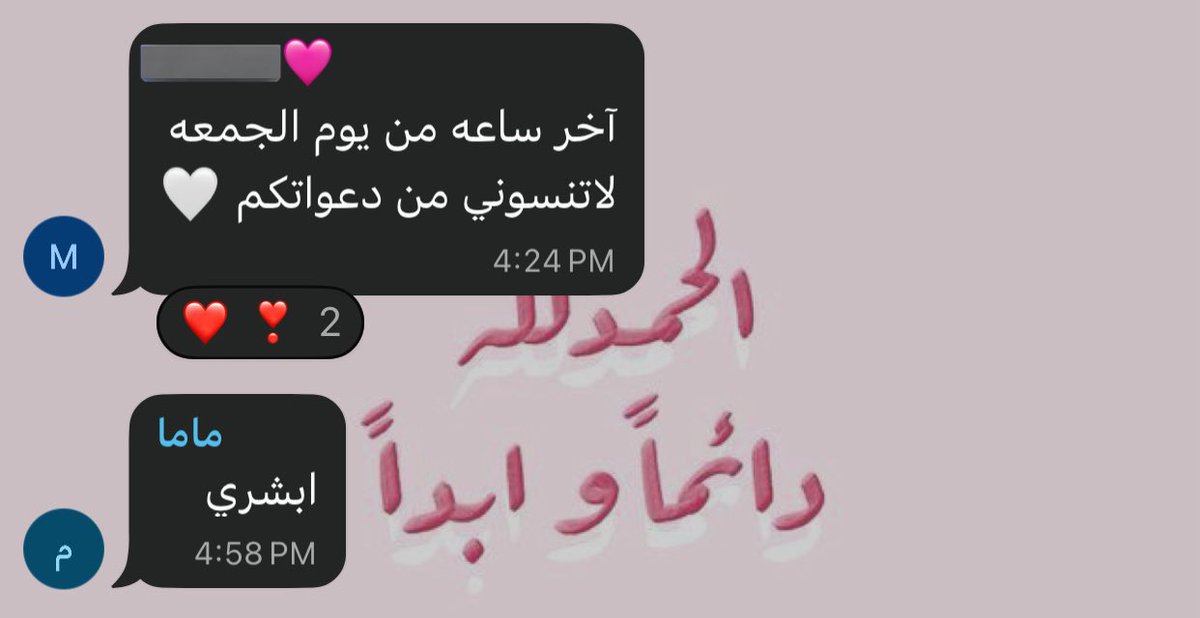 htrtq1's tweet photo. اللهم إن طال البلاء فلا كاشف له إلا أنت، وإن اشتدّ المرض فلا شفاء إلا شفاؤك، اللهم اشفِها شفاءً من عندك لا يغادر سقماً، وقرّ عينها بالعافية يا رب https://t.co/6dSv6r4irS