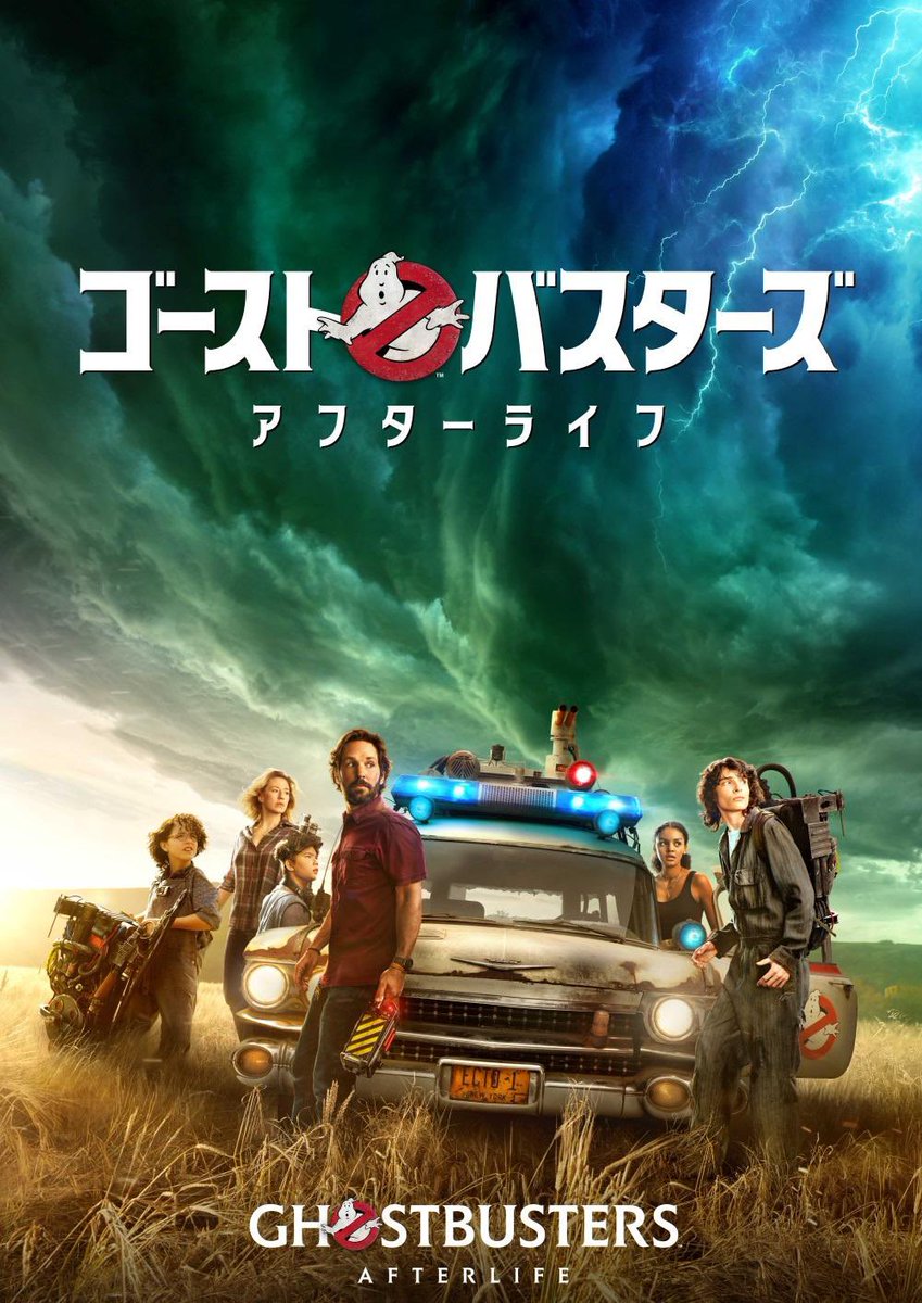 Rolo_Goonies's tweet photo. #泣くつもりはなかったのに泣いた映画
『ゴーストバスターズ/アフターライフ』
本当に泣くつもりはなかったのに
この作品だからこそ出来る描写とあまりにも見事な世代交代、シリーズファンを大事にして、そしてその期待に100点満点で応えてくれたリメイク続編の完成形と言っても過言ではない超傑作 https://t.co/RT4VcajW5W