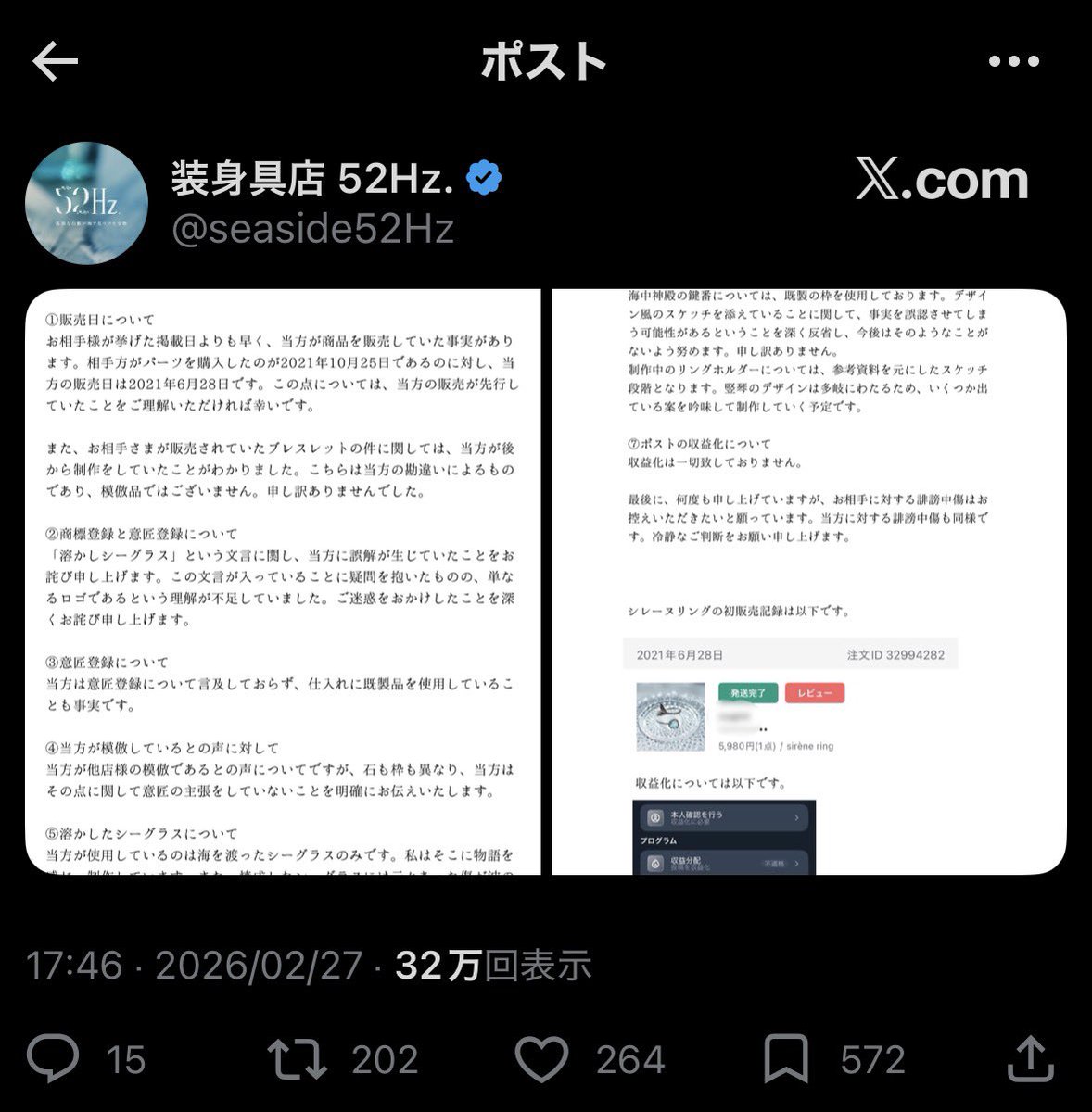 くしな tweet media