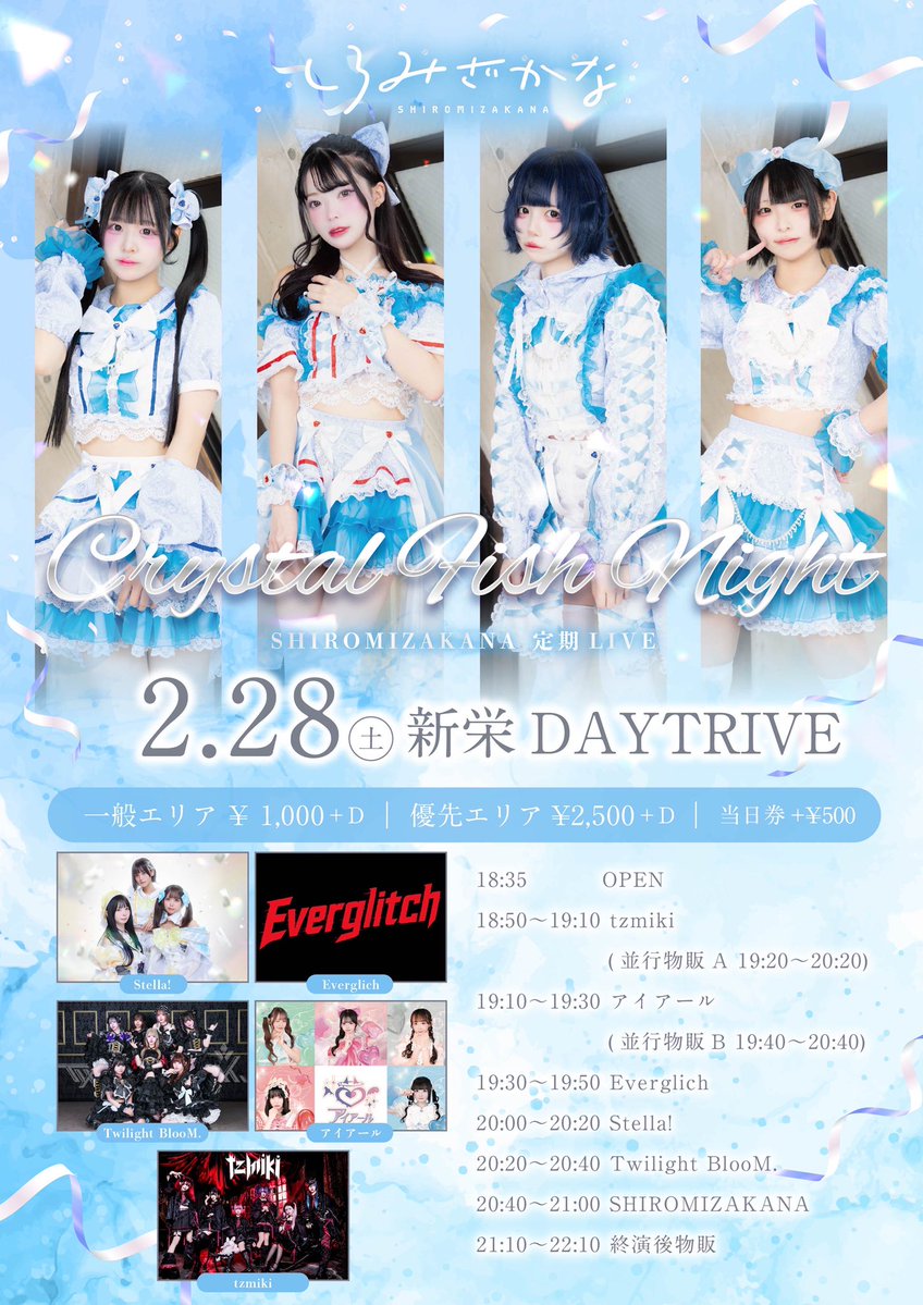 Stella! (@stella_701) / Posts / X