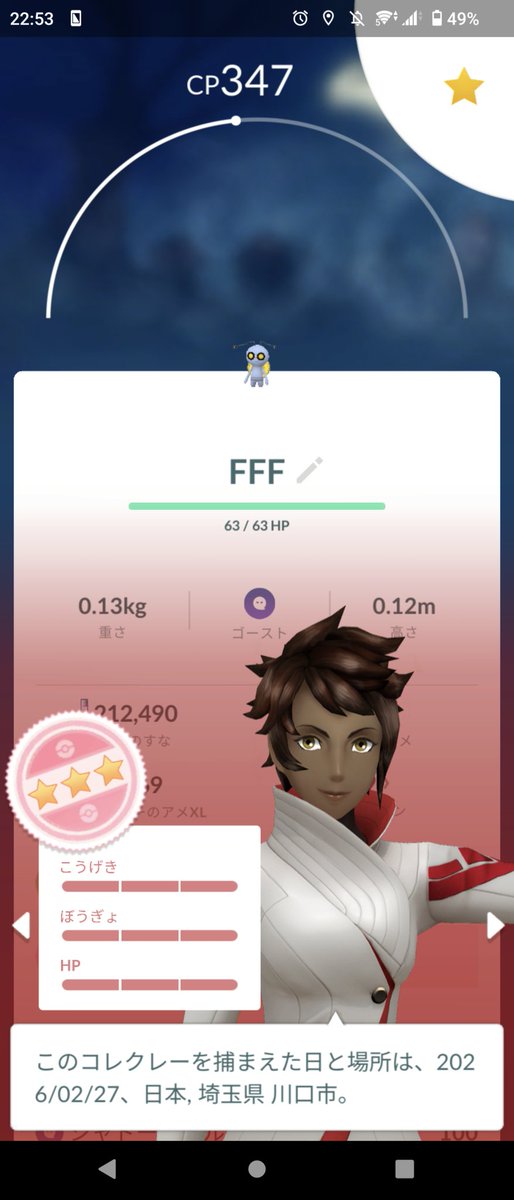 mnkip's tweet photo. ポケモンデーにゲットした100%個体のポケモンがコレクレーなの、すごく良い。#ポケモンGO https://t.co/IalrJYtOmY