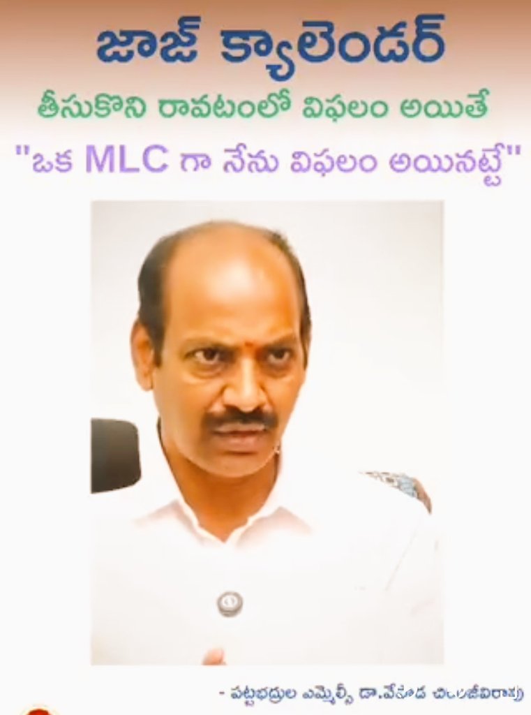 VRASHOK650880's tweet photo. @apjobaspirants @naralokesh @chiranjeevimlc @rajasekharam66 @SrikanthMLC @Bhumireddymlc @tdjanardhan @katchannaidu @PayyavulaOffl @galla_madhavi @IParitalaSriram @GORANTLA_BC https://t.co/JsEj5GsZNx