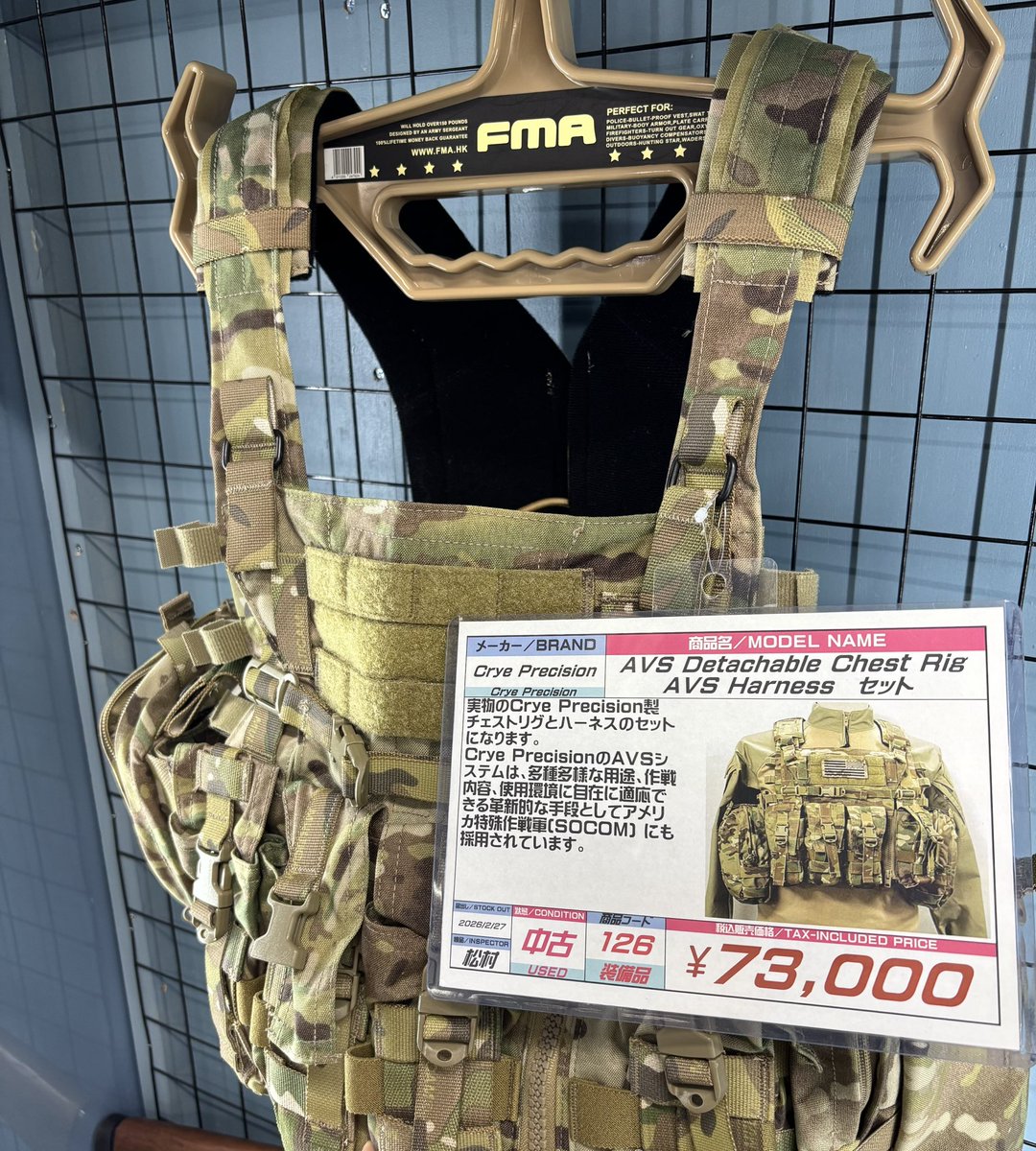 物資投下のお知らせです！ C.A.T Mk18mod1 Crye Precision AVSチェスト