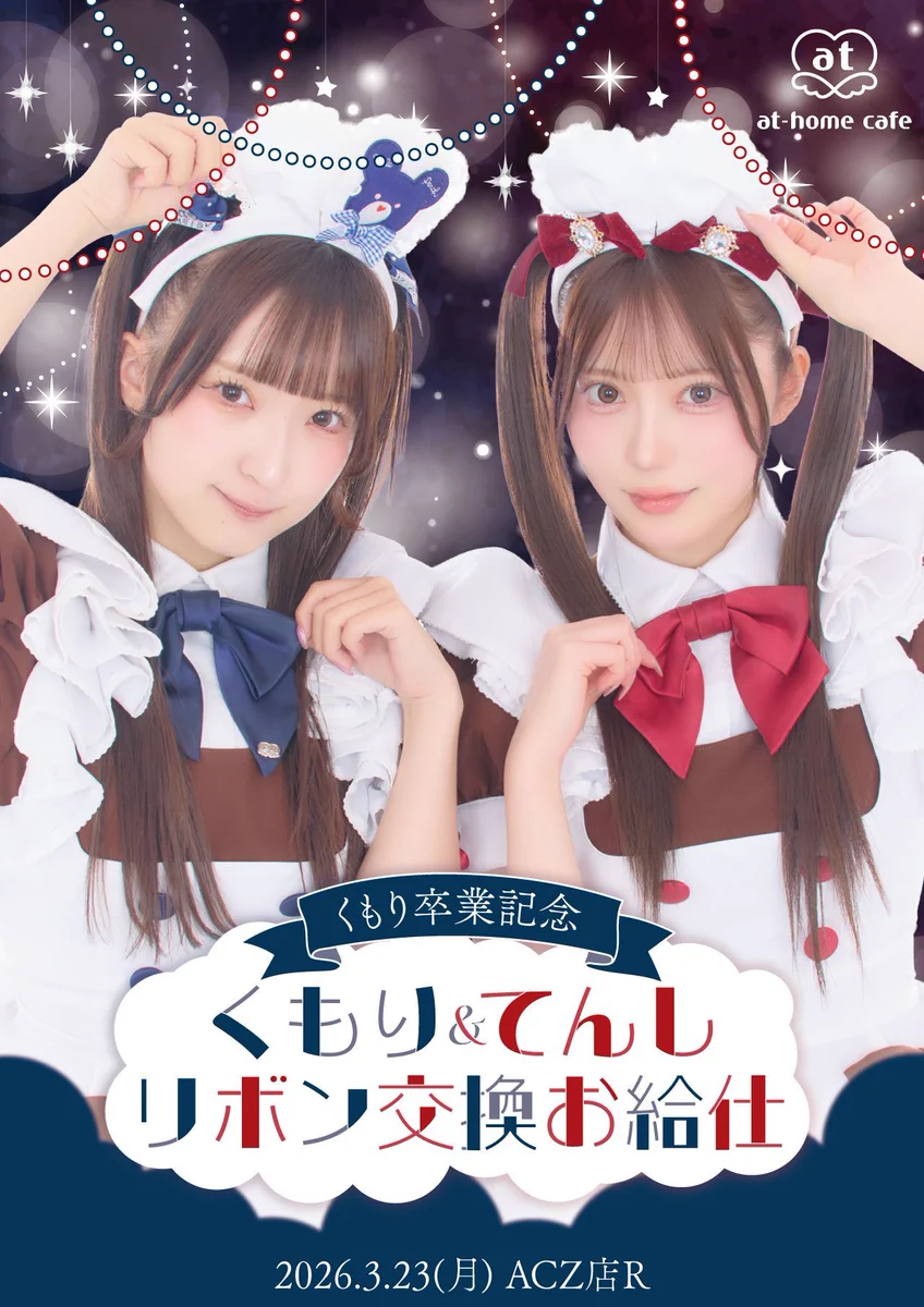 くもり (@maid_kumori) / X