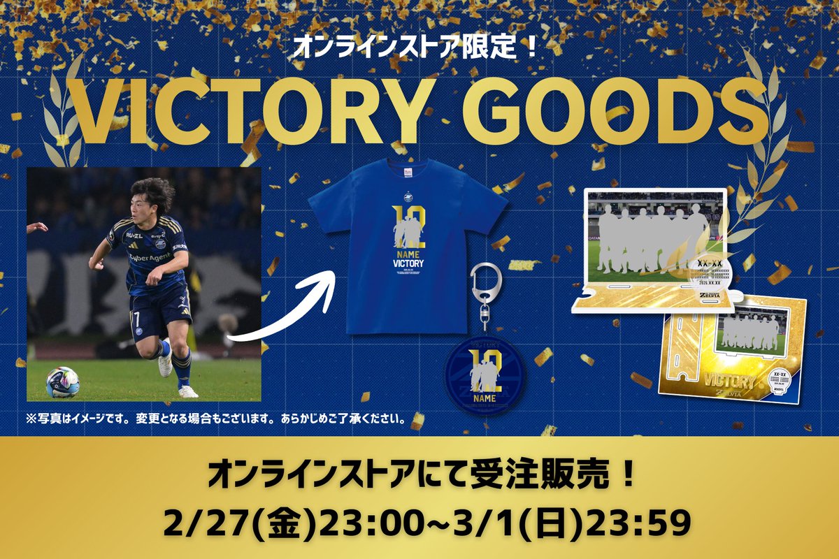 🌟VICTORYグッズ&オークション🌟/ / 本日の勝利を記念して #相馬勇紀