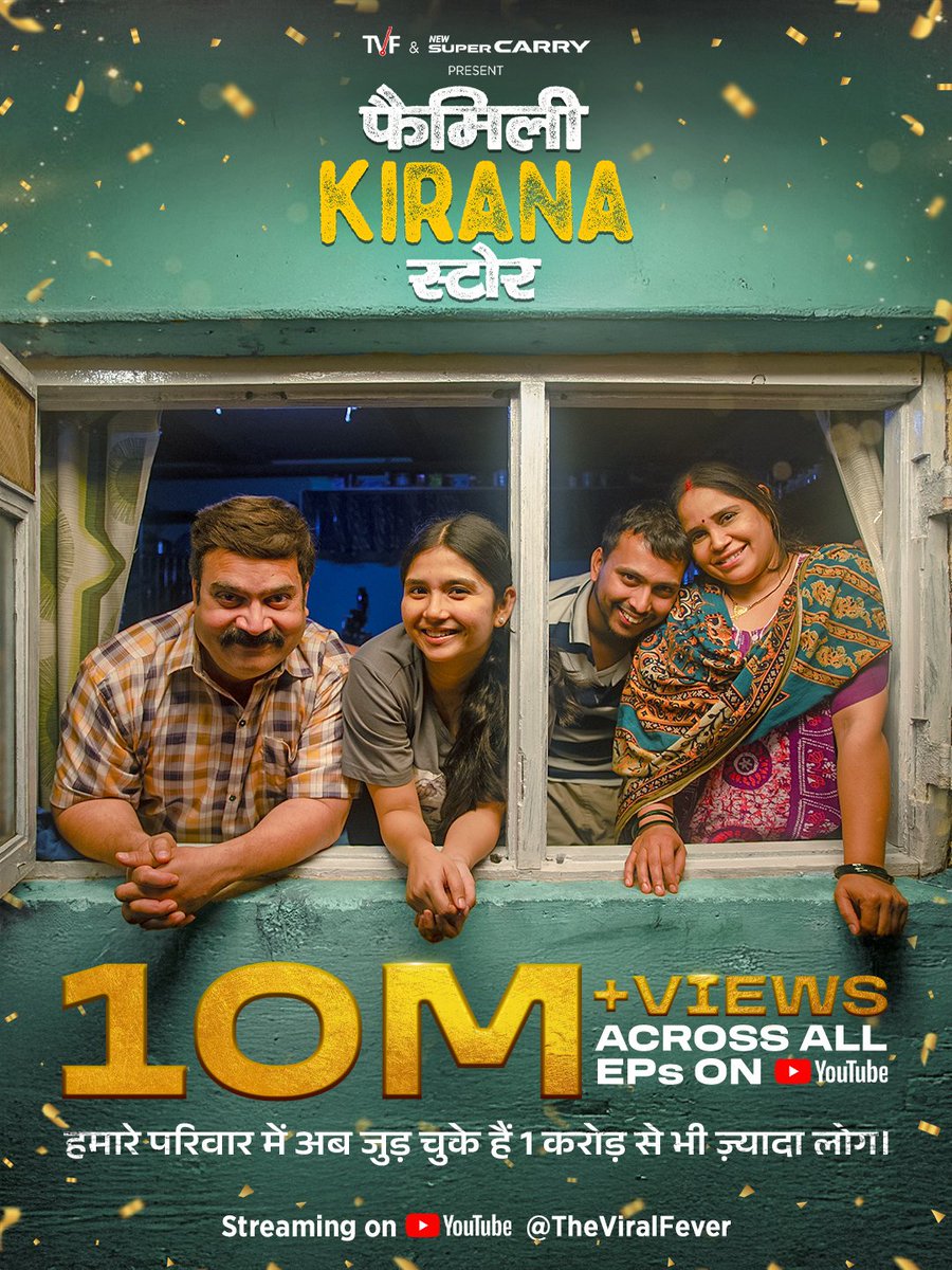 TheViralFever's tweet photo. Pyaar ki baarish ho rahi hai bahot zor se kyuki jud chuke hain 1 crore se bhi zyada log “Family Kirana Store” se. ❤️

Family Kirana Store EP4 Out Now!

@MSCommOfficial #HemantMishra #PrakharSharma #SakshamArora @vijaykoshy @vaibhavbundhoo #NishantDobhal @shrikantverma_ @garima_vikrant #BaishaliSinha 

#TVF #TheViralFever #FamilyKiranaStore
