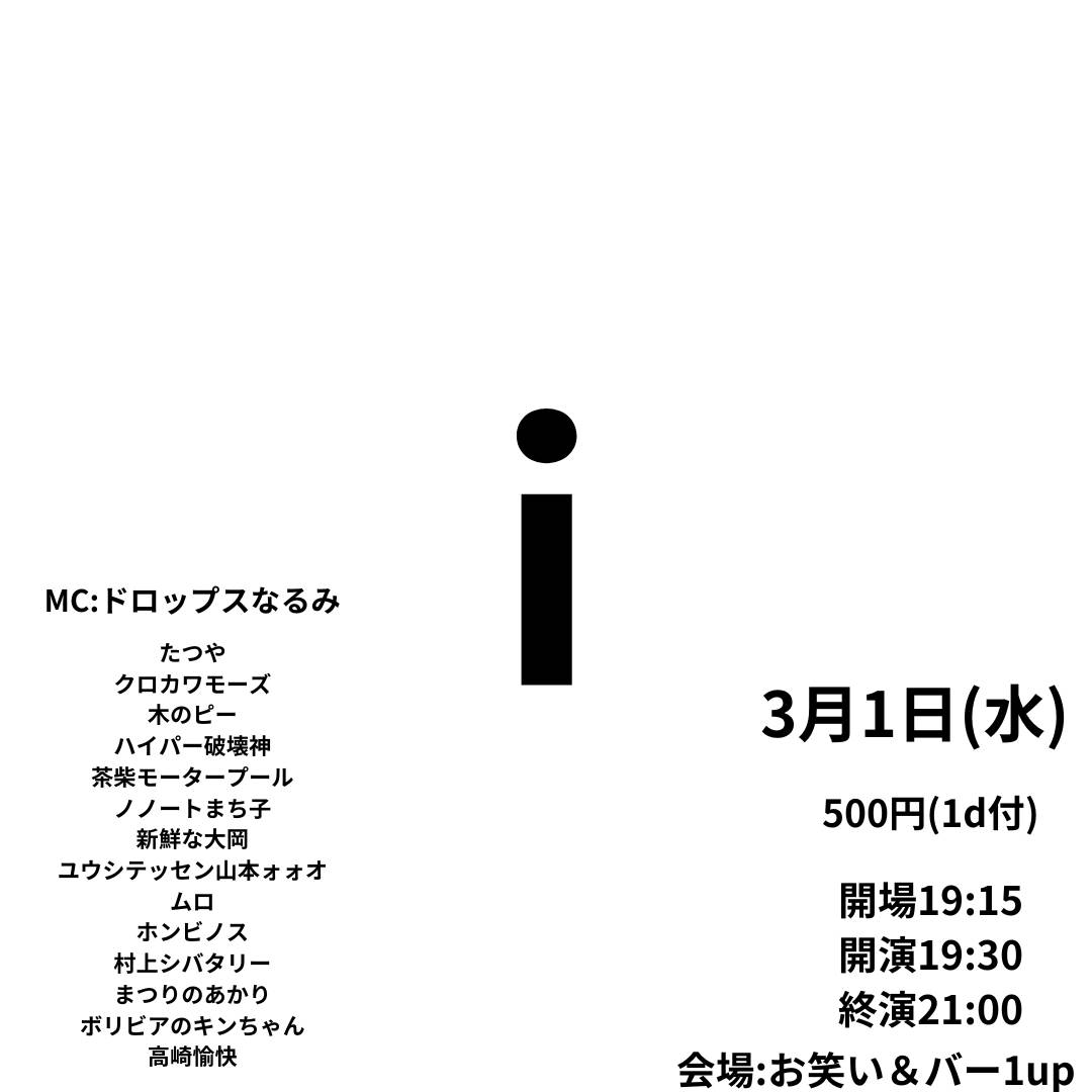 2022 お笑い芸人 R-1 パネル フェス ピン芸人 サイン