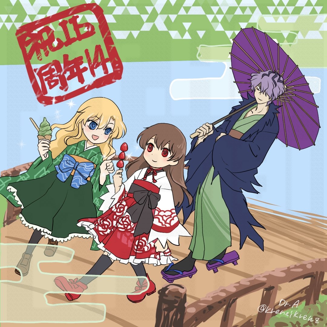 krenaikreuz's tweet photo. Ib14周年おめでとうございます！
今年は京都ふぁんげーまさんの和Ibでお祝い！

#Ib14周年
#Ib https://t.co/koqnu6DEC8