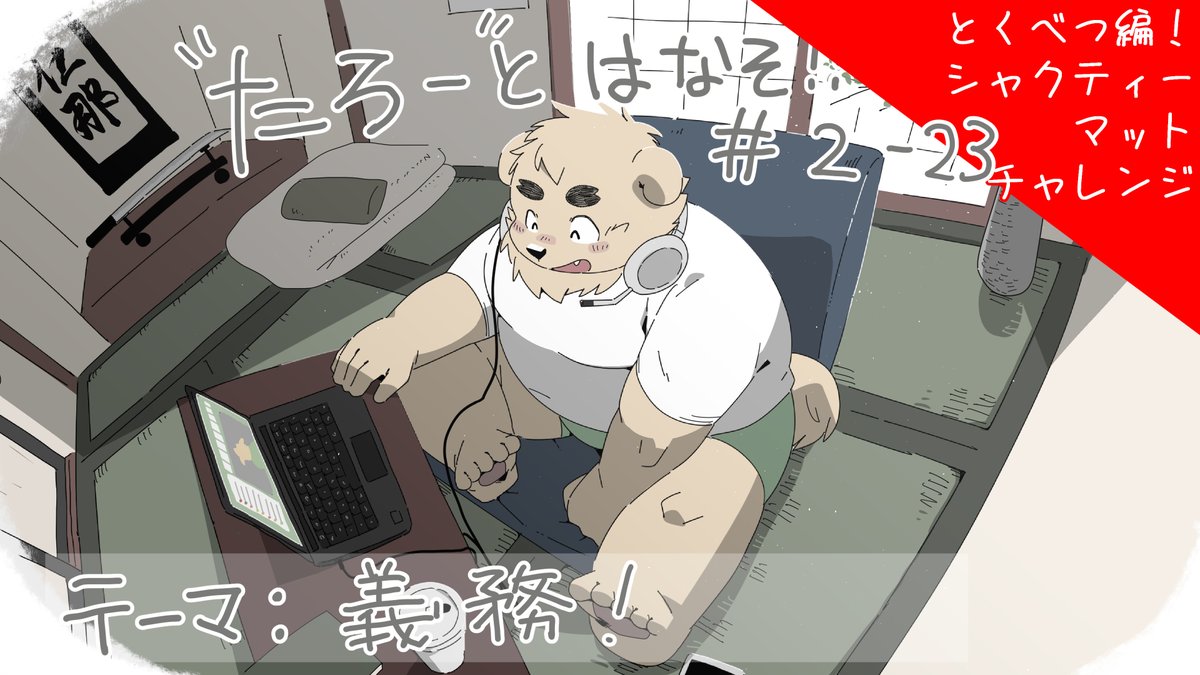 Post by 仁那太郎🐶📢（ひとなたろう）20→30→5→99歳Vtuber on X