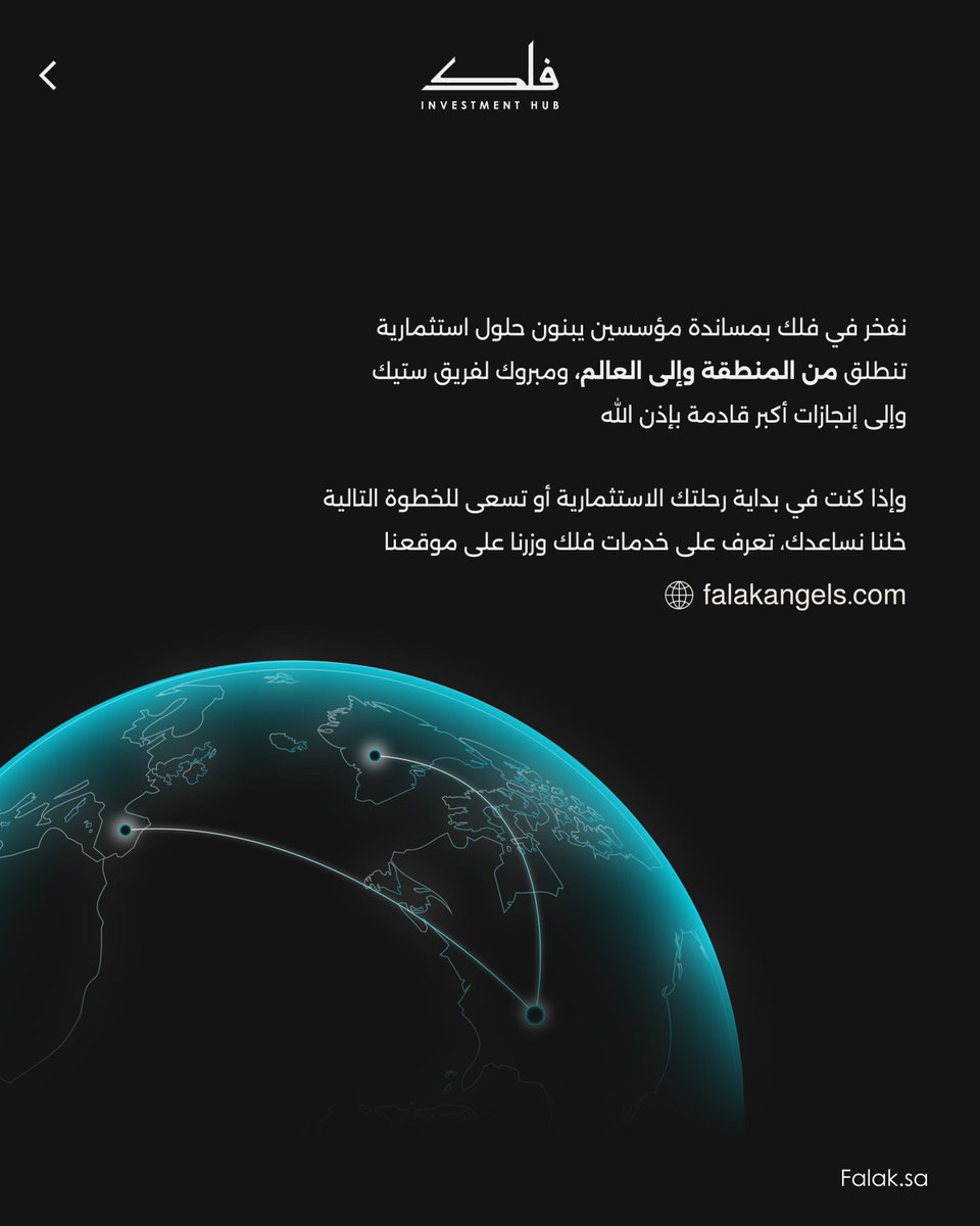 فلك للأعمال والاستثمار tweet media