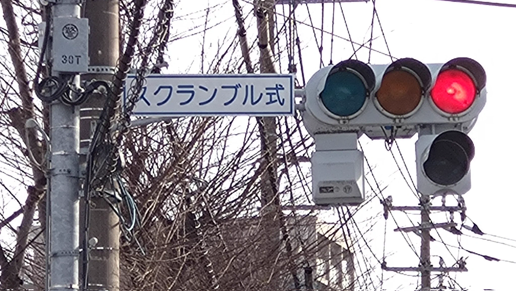 茨城信号 on X: 