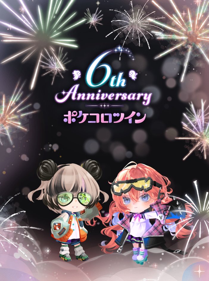 isinglas's tweet photo. name:しずく
始めたばかりでアイテムないけど、初めての周年記念に😊

 #うちの子フォト #ポケコロツイン #ポケツイ6周年 https://t.co/B2EQMZeuWk