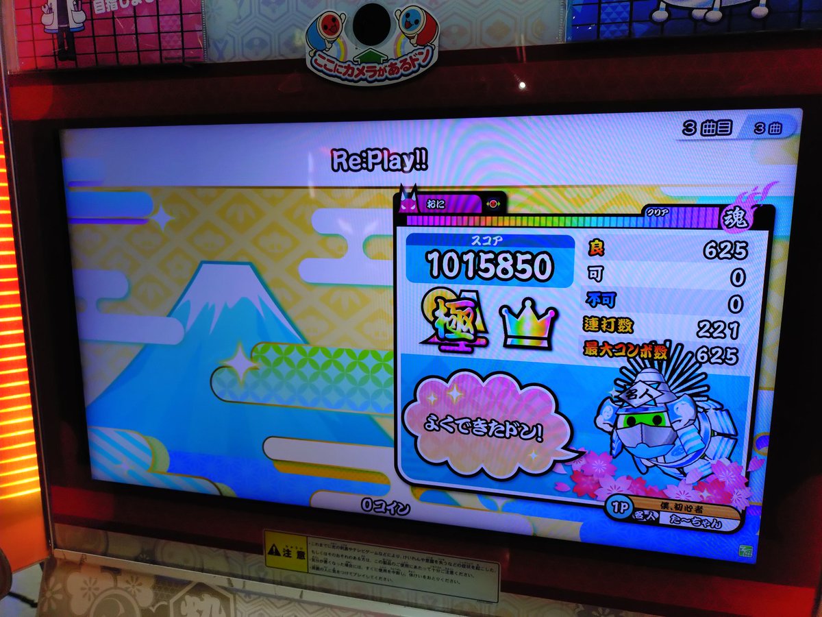 watch_0876's tweet photo. 今日はこれだけ全良
なんか今日は腕があまり動かなくて無駄に可が出たりで時間かかっちゃったなぁ
とりあえず全良出来てよかったです。 https://t.co/knQ9HePtDl