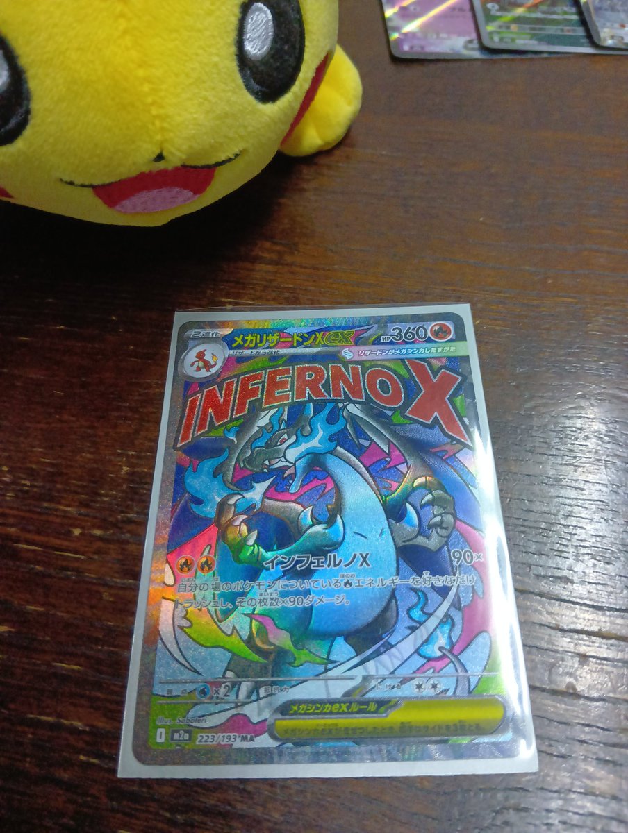 配信見ながらポケカ開封してたらきた