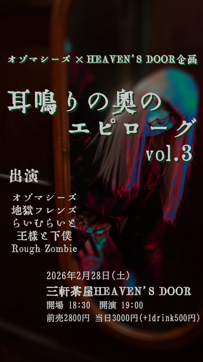 さて明日は王様と下僕のライブです！
ライブなのに下僕2号、下僕5号がいない！
かつて無い大ピンチをどう切り抜けるのか？
黒いボディをひっさげて新たな下僕が降臨する！？
王様と下僕史上最もチャレンジングなステージが幕を開けるやら開けないやら…。

三軒茶屋ヘブンスドアでお待ちしとります。