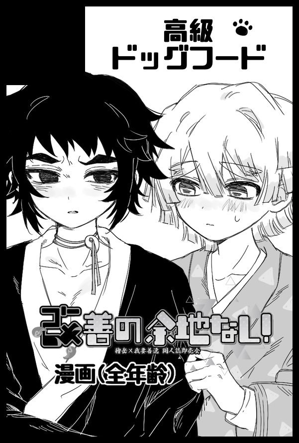 犬くん🐾東3む08a tweet media