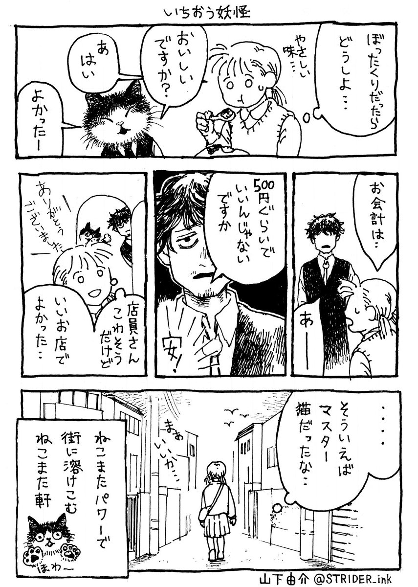 ✑山下由介♕ tweet media