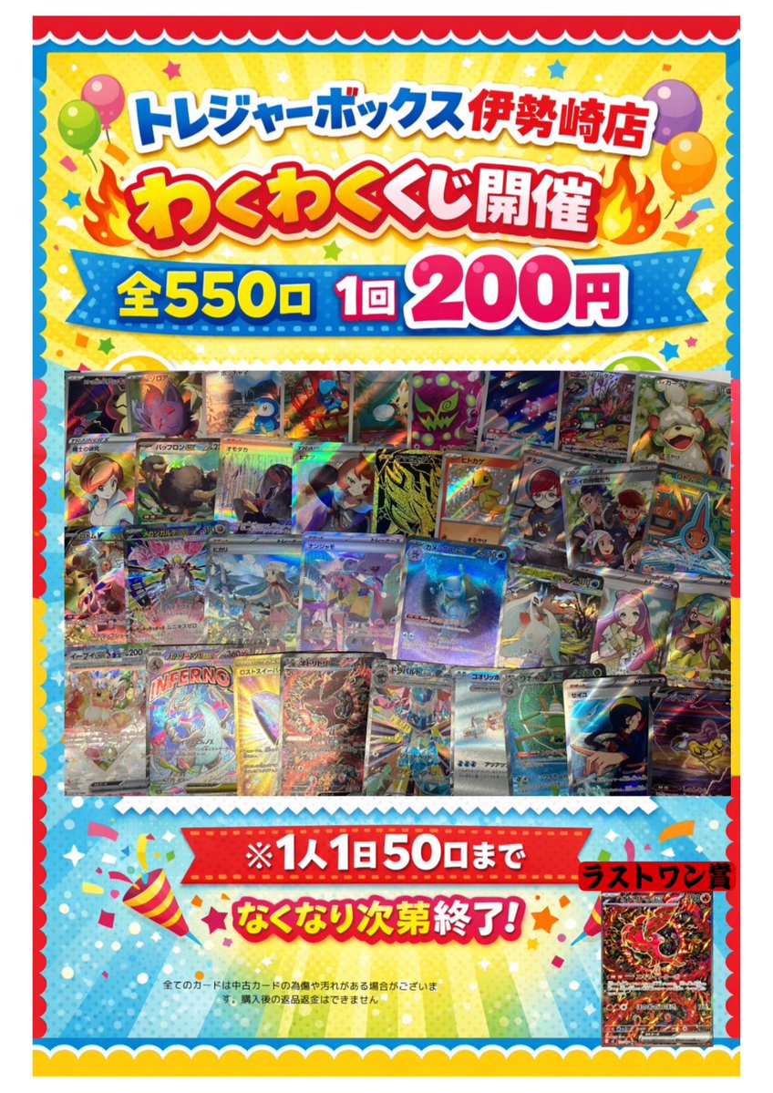 トレジャーボックス 伊勢崎店 (@treasureisesaki) / Posts / X