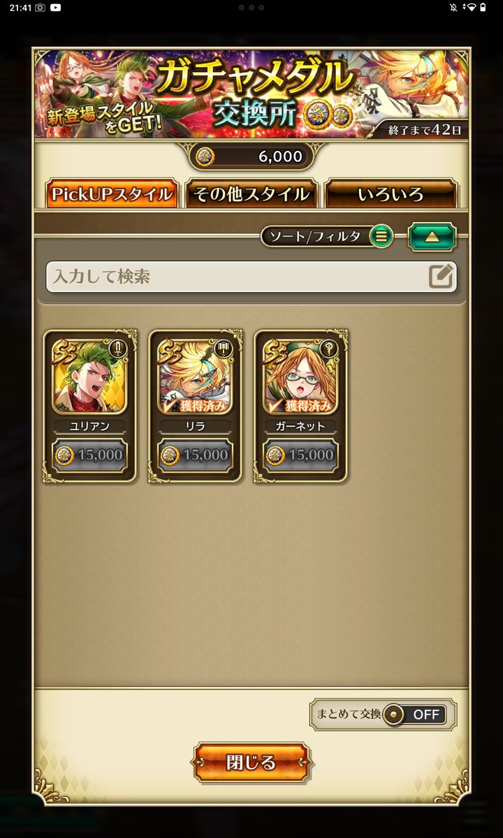 rsdango's tweet photo. よろしくお願いいたします。
RSFRC215-035-774-331
#ロマサガRS https://t.co/pMMbFXoKMe
