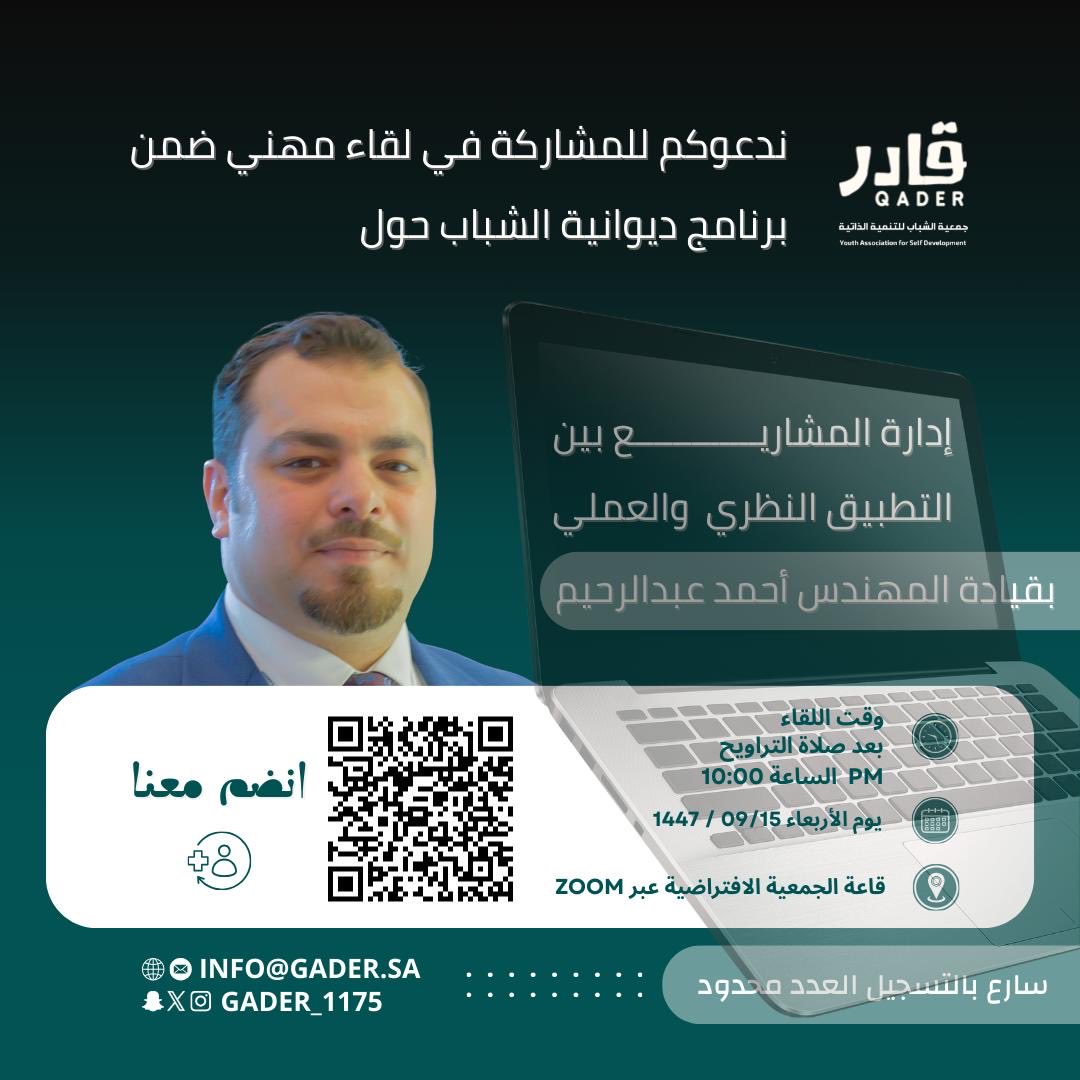 جمعية قادر #قد_الثقة tweet media