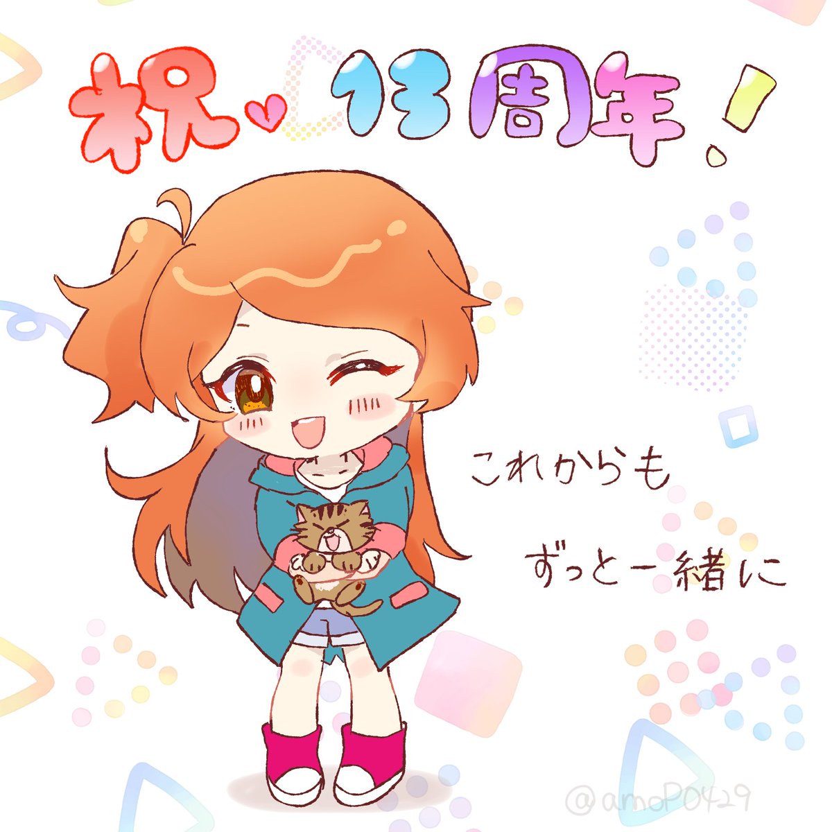 出会って13年間ずーっと大切な存在です。これからもよろしくね❣️😊
#祝ミリオンライブ13周年