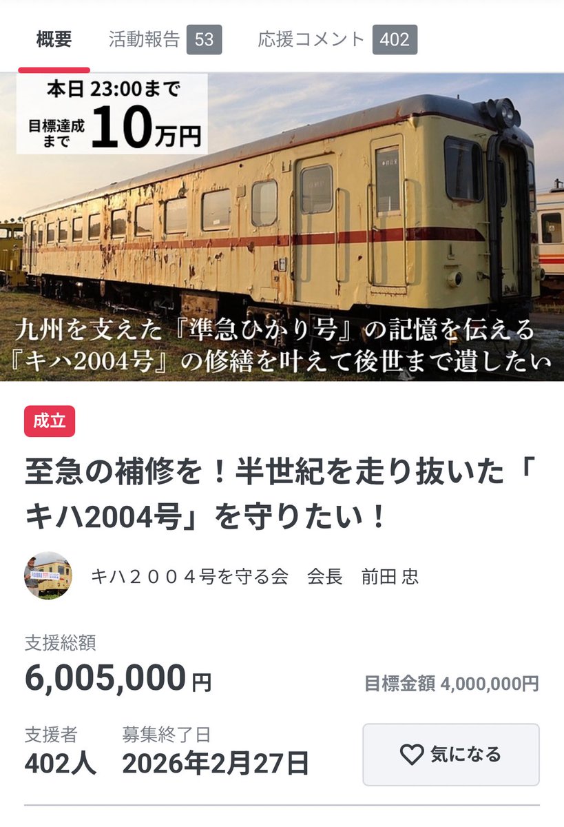 あっ、ギリギリ23:00に600万円いったんだ。ありがたいなぁ。
このご恩はめっちゃ綺麗にしてお返ししますね。